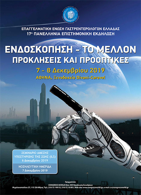 17 synedrio epege new